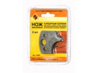 Ножи д/насадных фрез 2шт т/з