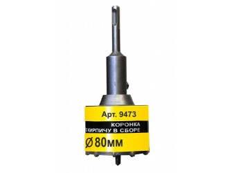 Коронка SDS+ 80х50 ТС д/кирп в сборе