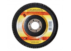 Круг лепестковый Ф125Х22,2 мм, К100, торцевой конический