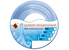 Шланг для воздуха ПВХ (20бар) ф10мм х 50м