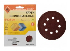 Шлифкруги Ф125 мм, К100, на липучей основе с отверстиями, 5 штук, для дерева и металла