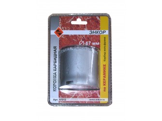 Коронка карбидная по керамике Ф67 мм