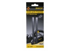 Ножи для электрического рубанка НМ 82х5,5х1,2мм (2шт)