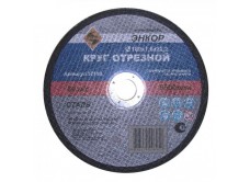 Круг отрезной Ф180Х2,0Х22,2 мм, для металла