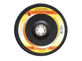 Круг лепестковый Ф180Х22,2 мм, К40, торцевой конический