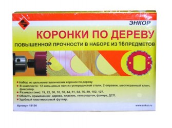 Набор коронок для дерева, 16 предметов