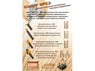 Набор фрез д/изг шарнирного соед хв 12мм 4шт