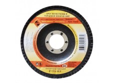 Круг лепестковый Ф115Х22,2 мм, К80, торцевой конический