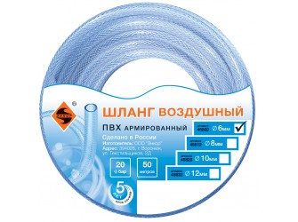 Шланг для воздуха ПВХ (20бар) ф 6мм х 50м
