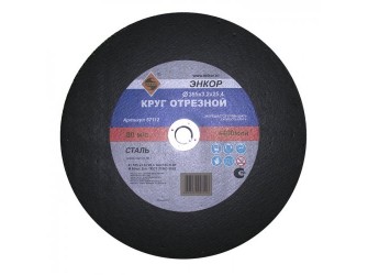 Круг отрезной Ф355X3,2X25,4 мм, для металла