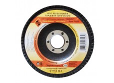 Круг лепестковый Ф115Х22,2 мм, К120, торцевой конический
