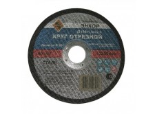 Круг отрезной Ф125Х1,6Х22,2 мм, для металла