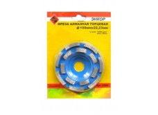 Чашка алм ф100х22,23 сегментЭксперт бетон