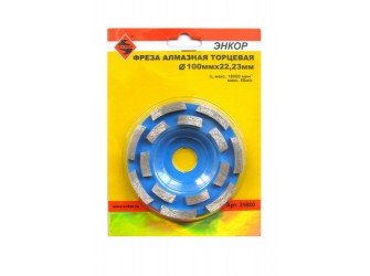 Чашка алм ф100х22,23 сегментЭксперт бетон