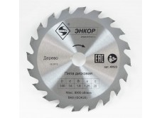 Диск пильный по дереву ф140х16 z20