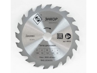 Диск пильный по дереву ф140х16 z20