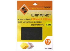 Шлифлисты 230Х280 мм, К240, 10 штук