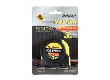 Рулетка 3м Каучук Промо с фиксатором