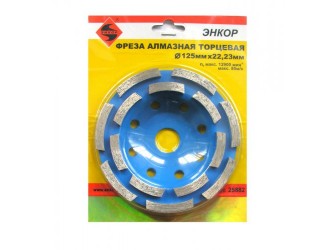 Чашка алм ф125х22,23 сегмент Эксперт бетон