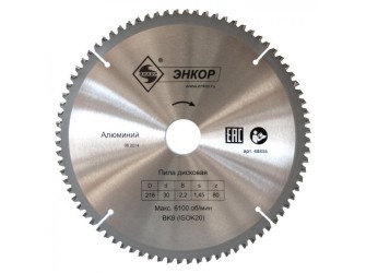 Диск пильный по алюминию ф250х32 z80