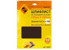 Шлифлисты 230Х280 мм, К100, на тканевой основе, 10 штук