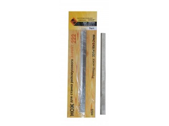 Нож К-222 комплект 3шт