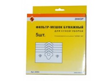 Фильтр-мешок бумажный 5шт д/К365